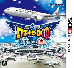 Boku wa Koukuu Kanseikan: Airport Hero 3D Haneda with JAL ROM